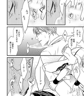 [Panco.] Ultimate Lovers v.2 [JP] – Gay Manga sex 20