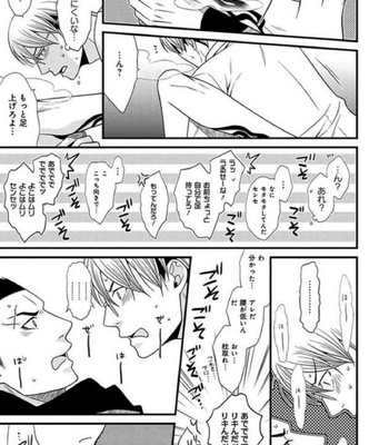 [Panco.] Ultimate Lovers v.2 [JP] – Gay Manga sex 23