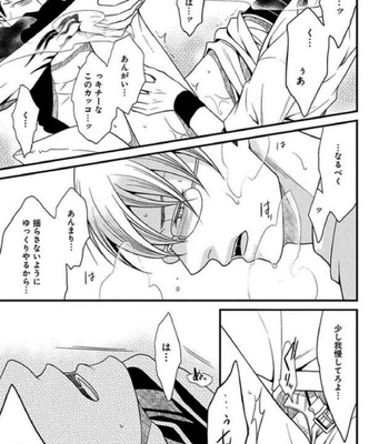 [Panco.] Ultimate Lovers v.2 [JP] – Gay Manga sex 25