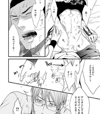 [Panco.] Ultimate Lovers v.2 [JP] – Gay Manga sex 26