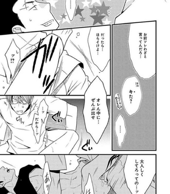 [Panco.] Ultimate Lovers v.2 [JP] – Gay Manga sex 27