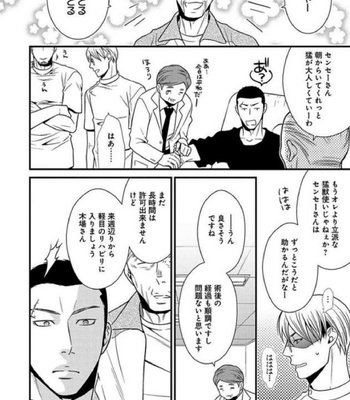 [Panco.] Ultimate Lovers v.2 [JP] – Gay Manga sex 30
