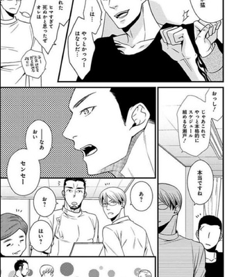 [Panco.] Ultimate Lovers v.2 [JP] – Gay Manga sex 31