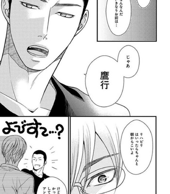 [Panco.] Ultimate Lovers v.2 [JP] – Gay Manga sex 33