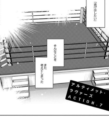 [Panco.] Ultimate Lovers v.2 [JP] – Gay Manga sex 38