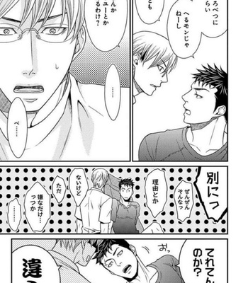 [Panco.] Ultimate Lovers v.2 [JP] – Gay Manga sex 41
