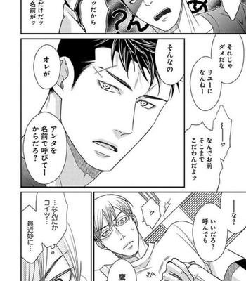 [Panco.] Ultimate Lovers v.2 [JP] – Gay Manga sex 42