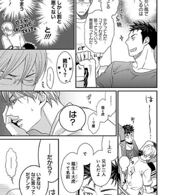 [Panco.] Ultimate Lovers v.2 [JP] – Gay Manga sex 43