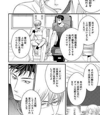 [Panco.] Ultimate Lovers v.2 [JP] – Gay Manga sex 44