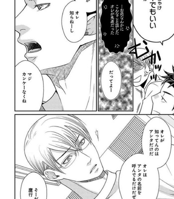 [Panco.] Ultimate Lovers v.2 [JP] – Gay Manga sex 46