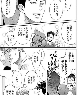 [Panco.] Ultimate Lovers v.2 [JP] – Gay Manga sex 47