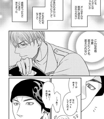 [Panco.] Ultimate Lovers v.2 [JP] – Gay Manga sex 54