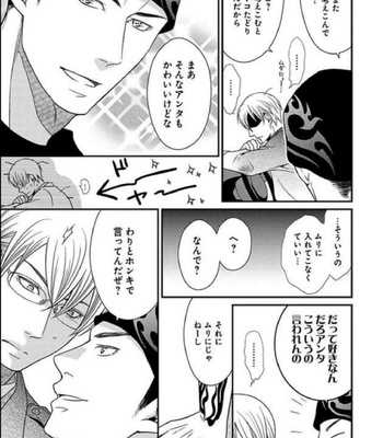 [Panco.] Ultimate Lovers v.2 [JP] – Gay Manga sex 55