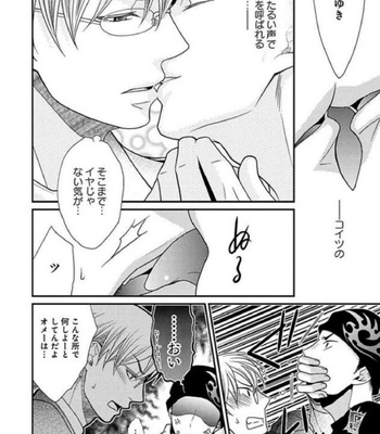 [Panco.] Ultimate Lovers v.2 [JP] – Gay Manga sex 56