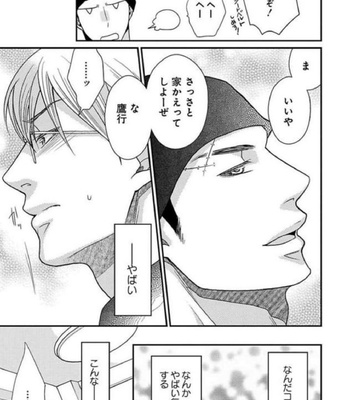[Panco.] Ultimate Lovers v.2 [JP] – Gay Manga sex 57