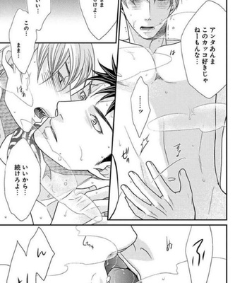[Panco.] Ultimate Lovers v.2 [JP] – Gay Manga sex 59