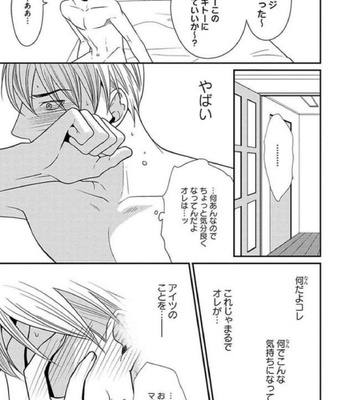 [Panco.] Ultimate Lovers v.2 [JP] – Gay Manga sex 63
