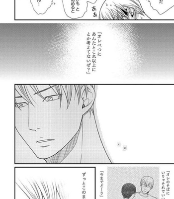 [Panco.] Ultimate Lovers v.2 [JP] – Gay Manga sex 64