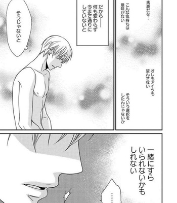 [Panco.] Ultimate Lovers v.2 [JP] – Gay Manga sex 65