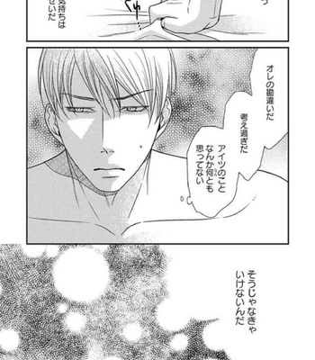 [Panco.] Ultimate Lovers v.2 [JP] – Gay Manga sex 66
