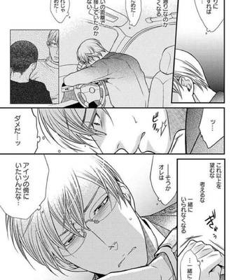 [Panco.] Ultimate Lovers v.2 [JP] – Gay Manga sex 71