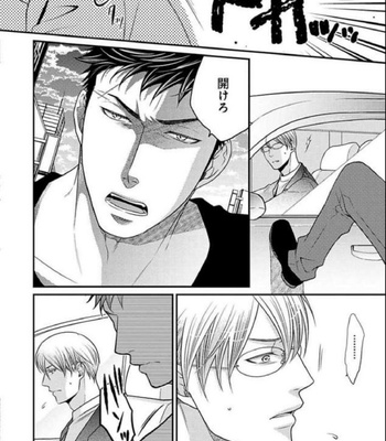 [Panco.] Ultimate Lovers v.2 [JP] – Gay Manga sex 72