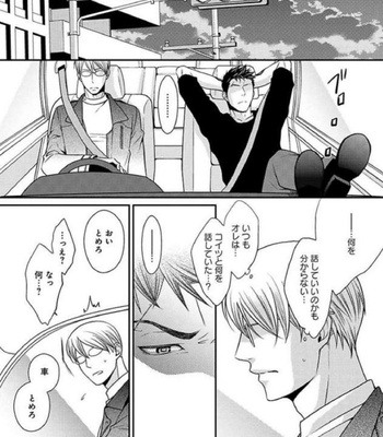 [Panco.] Ultimate Lovers v.2 [JP] – Gay Manga sex 73