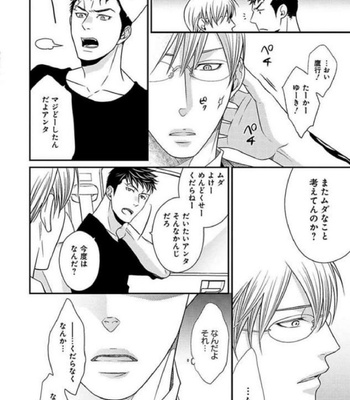 [Panco.] Ultimate Lovers v.2 [JP] – Gay Manga sex 76