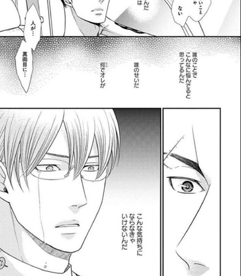 [Panco.] Ultimate Lovers v.2 [JP] – Gay Manga sex 77