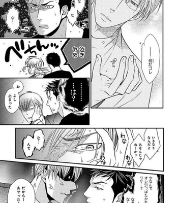 [Panco.] Ultimate Lovers v.2 [JP] – Gay Manga sex 79