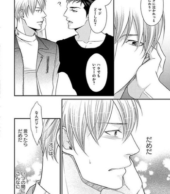 [Panco.] Ultimate Lovers v.2 [JP] – Gay Manga sex 80
