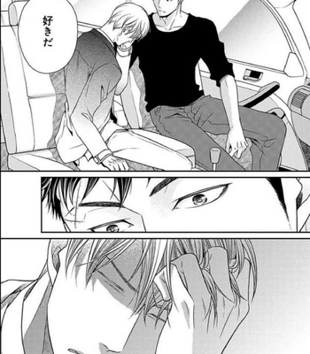 [Panco.] Ultimate Lovers v.2 [JP] – Gay Manga sex 81
