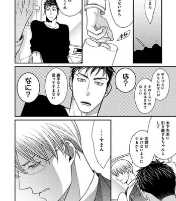 [Panco.] Ultimate Lovers v.2 [JP] – Gay Manga sex 82