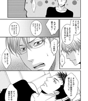 [Panco.] Ultimate Lovers v.2 [JP] – Gay Manga sex 83