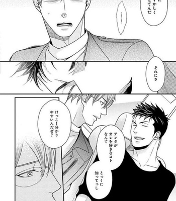 [Panco.] Ultimate Lovers v.2 [JP] – Gay Manga sex 86