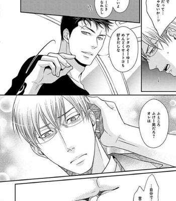 [Panco.] Ultimate Lovers v.2 [JP] – Gay Manga sex 88