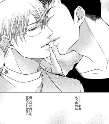 [Panco.] Ultimate Lovers v.2 [JP] – Gay Manga sex 89