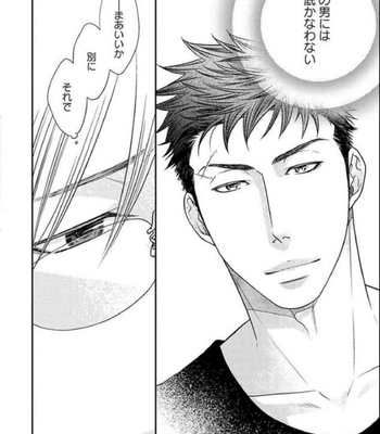 [Panco.] Ultimate Lovers v.2 [JP] – Gay Manga sex 90
