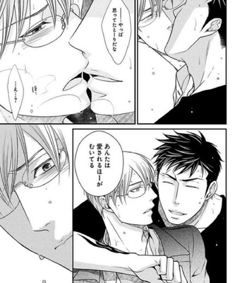 [Panco.] Ultimate Lovers v.2 [JP] – Gay Manga sex 93