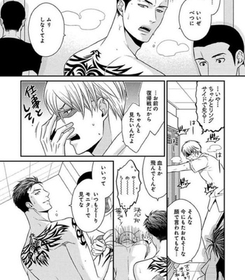 [Panco.] Ultimate Lovers v.2 [JP] – Gay Manga sex 95
