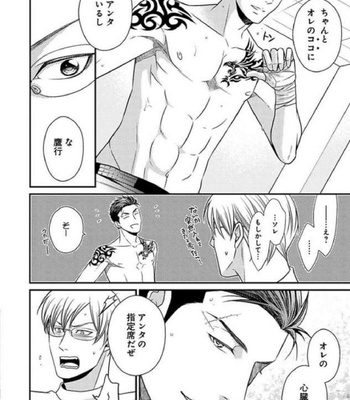 [Panco.] Ultimate Lovers v.2 [JP] – Gay Manga sex 96