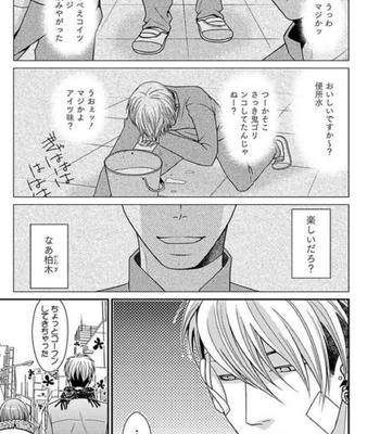 [Panco.] Ultimate Lovers v.2 [JP] – Gay Manga sex 105