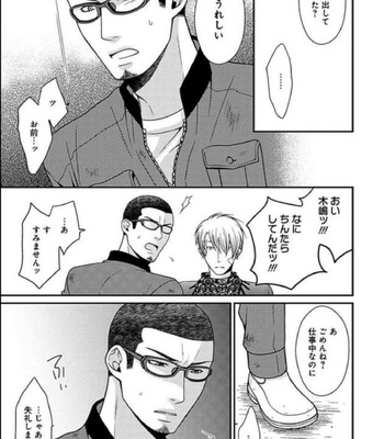 [Panco.] Ultimate Lovers v.2 [JP] – Gay Manga sex 111