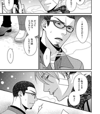 [Panco.] Ultimate Lovers v.2 [JP] – Gay Manga sex 117