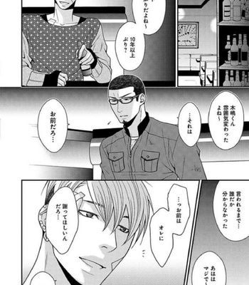 [Panco.] Ultimate Lovers v.2 [JP] – Gay Manga sex 118