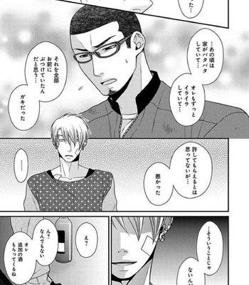 [Panco.] Ultimate Lovers v.2 [JP] – Gay Manga sex 119