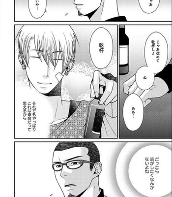 [Panco.] Ultimate Lovers v.2 [JP] – Gay Manga sex 122