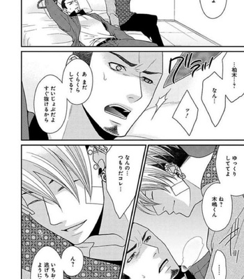[Panco.] Ultimate Lovers v.2 [JP] – Gay Manga sex 124