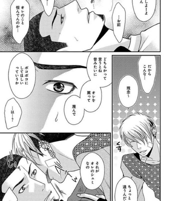 [Panco.] Ultimate Lovers v.2 [JP] – Gay Manga sex 125