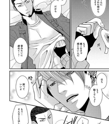[Panco.] Ultimate Lovers v.2 [JP] – Gay Manga sex 126
